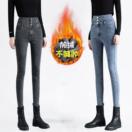 高腰加绒牛仔裤女2023新款秋冬爆款显瘦黑色紧身小脚女士铅笔裤子图片