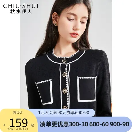 秋水伊人针织开衫春秋装2022新款女装优雅名媛小香风撞色针织衫女图片