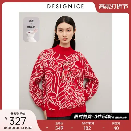 商场同款新年迪赛尼斯半高领羊针织衫2023冬季新款红色宽松毛衣女图片