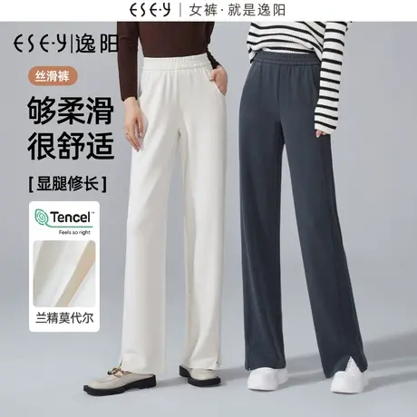 逸阳2025春新款白色显瘦阔腿裤女莫代尔休闲开叉高腰修身直筒裤子图片