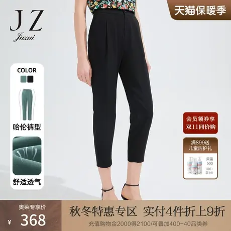 JZ玖姿复古气质烟管裤子女2022夏季新款时尚通勤OL休闲裤哈伦裤图片