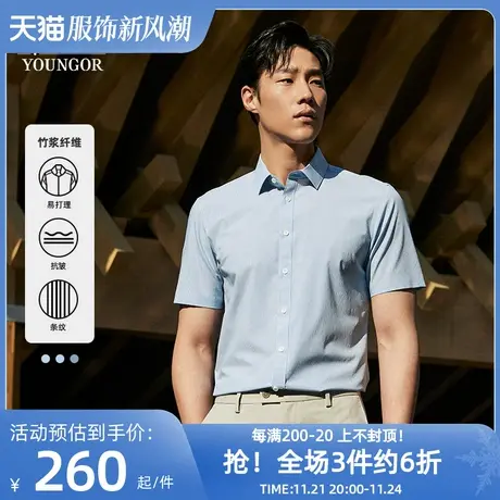 【条纹竹浆纤维】雅戈尔官网男春夏新款商务休闲免烫短袖衬衫图片