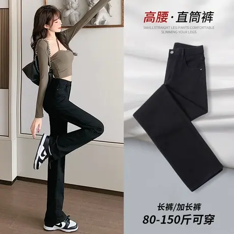 黑色直筒牛仔裤女2023年春秋新款高腰显瘦显高弹力修身烟管长裤子图片