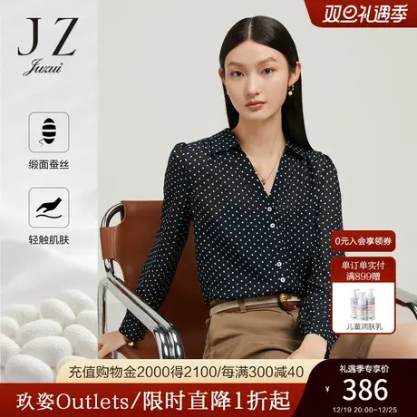 【桑蚕丝系列】JZ玖姿真丝V领小香风衬衫女2022秋季新款通勤上衣图片
