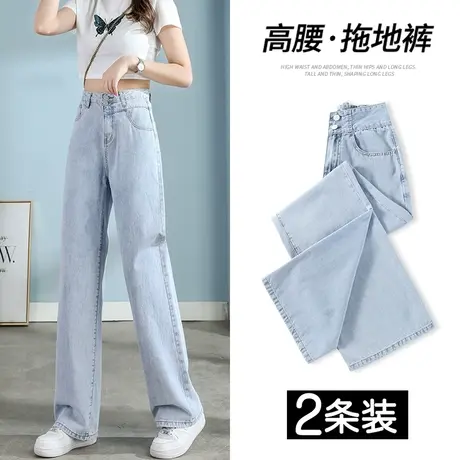 浅色窄版阔腿牛仔裤女春装2023年新款超高腰显瘦小个子宽松阔腿裤图片