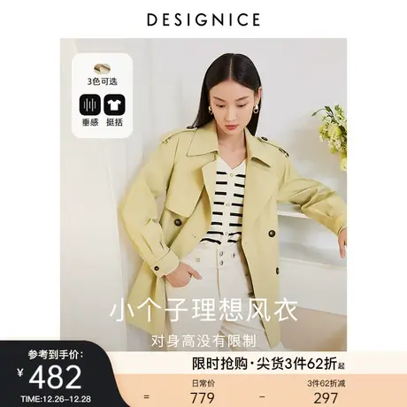 迪赛尼斯外套女2023春秋新款显瘦收腰中长款双排扣简约风宽松风衣图片