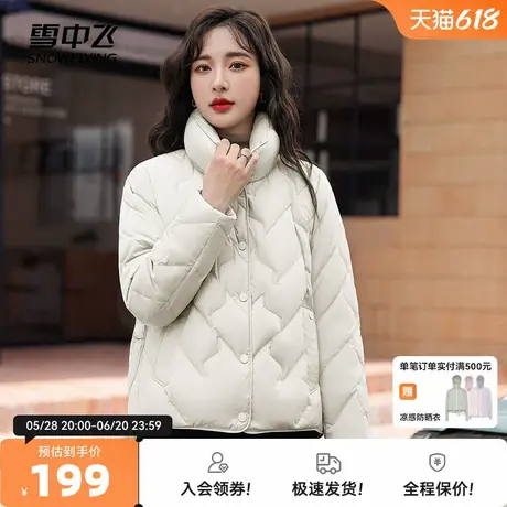 雪中飞2026秋冬新款女式短款立领羽绒服防风护颈亲肤柔软蓬松图片