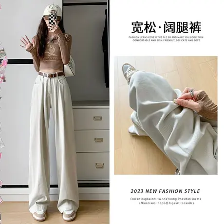 杏白色阔腿牛仔裤女秋季2023年新款设计感褶皱垂感拖地宽松直筒裤图片