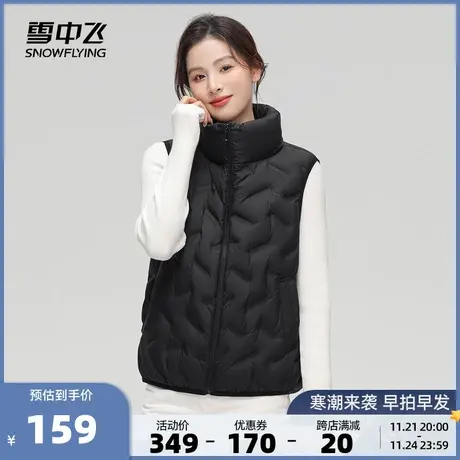 雪中飞2026春新款男女同款立领羽绒马甲背心时尚休闲户外外穿图片