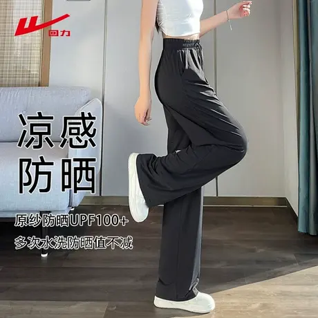 回力冰丝凉感阔腿裤女夏季薄款2025新款高腰垂感休闲直筒防晒裤子图片