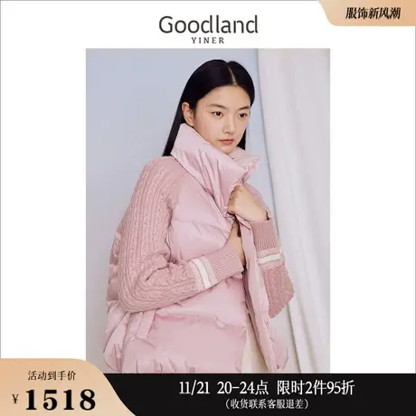 Goodland美地女装冬季轻盈毛织袖立领粉色鸭绒羽绒服图片
