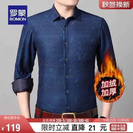 【加绒加厚】罗蒙男士商务保暖衬衫2023冬季新款时尚休闲格子衬衣图片