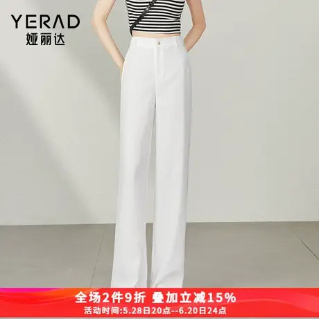 娅丽达窄版阔腿裤女2025夏新款冰丝女裤拖地裤子西装裤白色直筒裤图片
