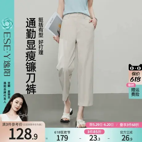 逸阳九分镰刀裤女2025年春新款高腰显瘦通勤休闲裤小个子百搭裤子图片