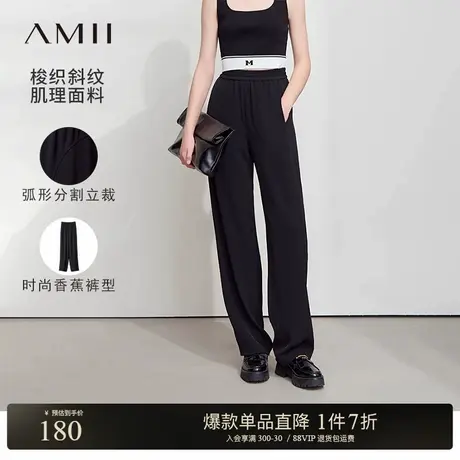Amii2025春新款百搭橡筋腰头垂感休闲长裤女宽松香蕉裤黑色裤子图片