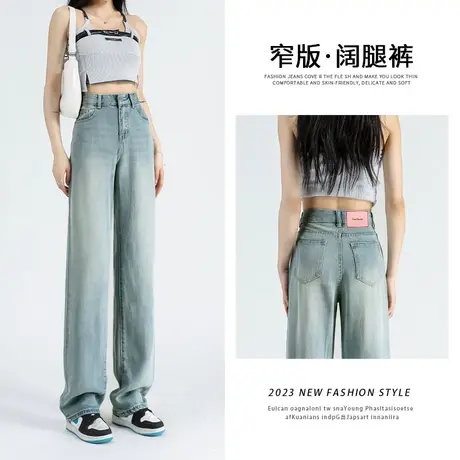窄版阔腿牛仔裤女秋季2023年新款设计感修身百搭垂感拖地直筒裤子图片