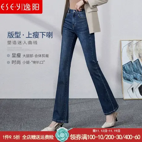逸阳女裤微喇牛仔裤2023秋高腰显瘦宽松弹力修身大码喇叭长裤黑色图片