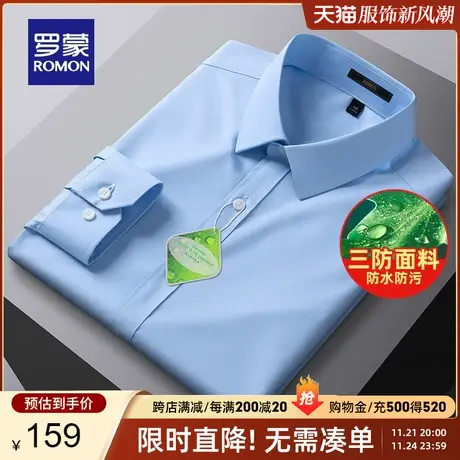 【三防】罗蒙男士商务休闲工装衬衫2023春季新款纯色百搭长袖上衣图片