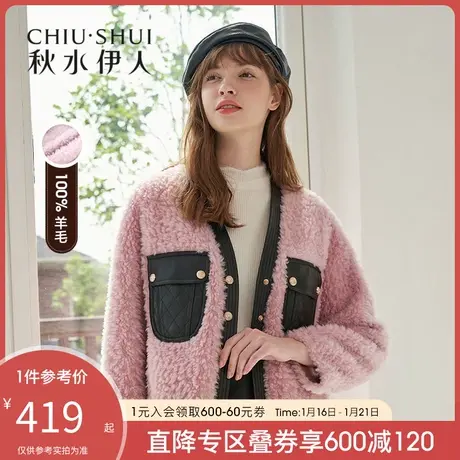 秋水伊人清仓皮草2021年冬装女装气质简约撞色口袋拼接宽松外套女图片