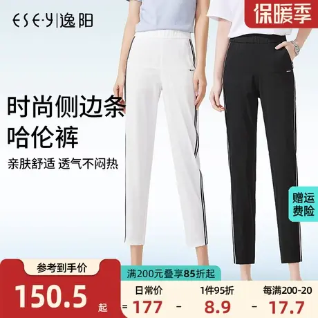 逸阳女裤2023夏季新款八分韩版休闲运动舒适宽松显瘦黑色薄款九分图片