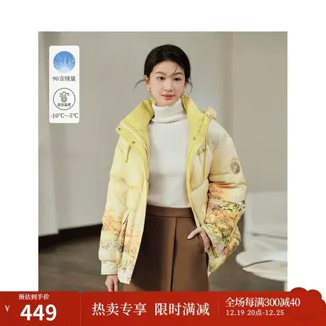 茵曼主题印花90鸭绒羽绒服2023冬季女装新款连帽长袖宽松保暖外套图片