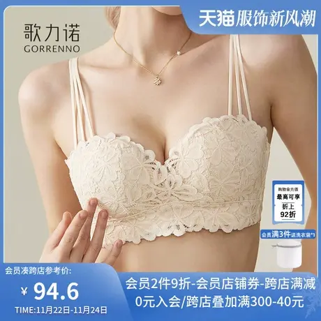 歌力诺防下垂蕾丝收副乳小胸聚拢内衣女无钢圈性感加厚文胸罩套装图片