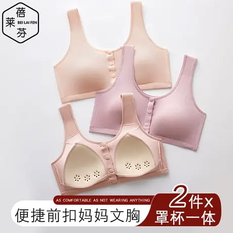 免穿文胸罩中老年妈妈女内衣前开扣薄款透气固定杯莫代尔大码背心图片