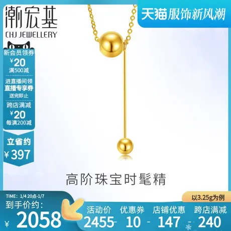 潮宏基绛珠足金套链黄金项链5G金圆球颈饰结婚礼物女 计价图片