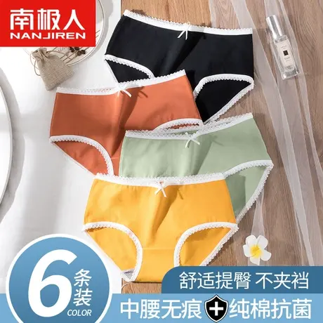 南极人纯棉内裤少女夏季薄款中腰全棉抗菌女士透气三角短裤头学生图片