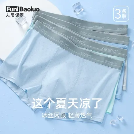 男孩内裤青少年14岁初中生发育期大童男童短裤夏季薄款平角裤冰丝图片