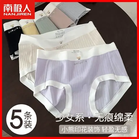内裤女士纯棉抗菌舒适透气底裤无痕中腰少女生不夹臀三角短裤头HS图片