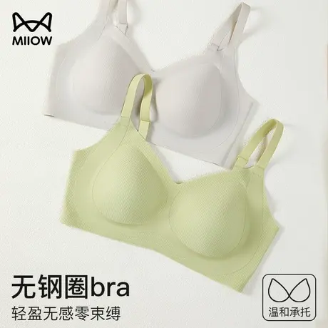 猫人提拉聚拢收副乳内衣抗菌防下垂收副乳无痕透气一体固定杯文胸商品大图