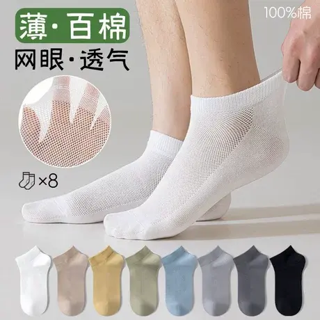 恒源祥船袜男士纯棉网眼透气吸汗抗菌四季通用男生袜子不闷脚棉袜图片