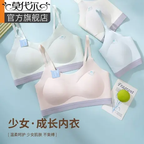 少女文胸学生运动内衣女大童防震背心发育期15岁初中高中生青春期图片