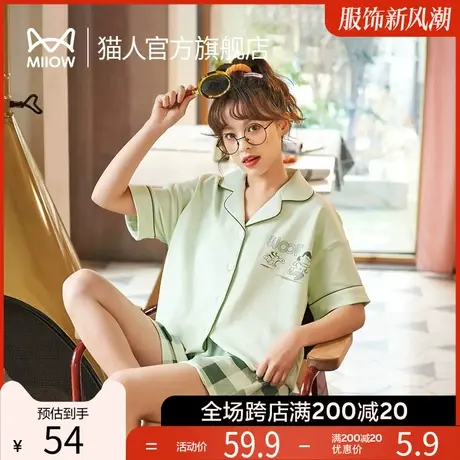 【断码】猫人睡衣女士男士家居服套装2023款夏季薄款清仓图片