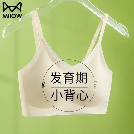 猫人发育期少女内衣初高中小学生夏季冰丝轻薄无痕吊带背心式抹胸图片