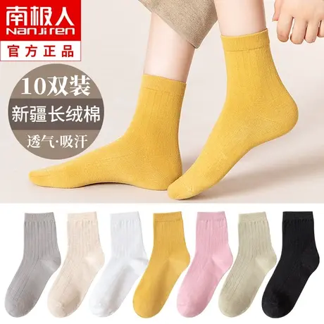 南极人袜子女士中筒袜纯棉春秋款ins潮袜黑白色长筒秋冬季女长袜图片