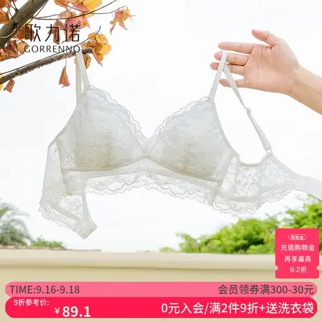 白色内衣女无钢圈小胸聚拢显大法式三角杯文胸罩性感轻超薄款蕾丝图片
