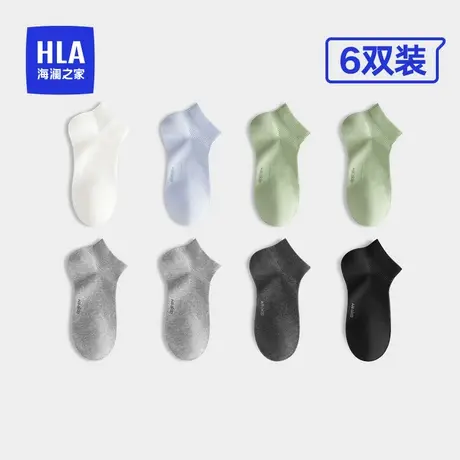 HLA/海澜之家男士网眼短袜新疆棉运动弹力吸汗透气抗菌袜子船袜夏图片