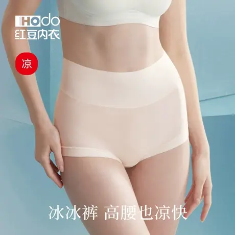 红豆女士内裤夏季薄款【冰冰裤】无痕高腰冰丝短裤抑菌裆三角裤女图片