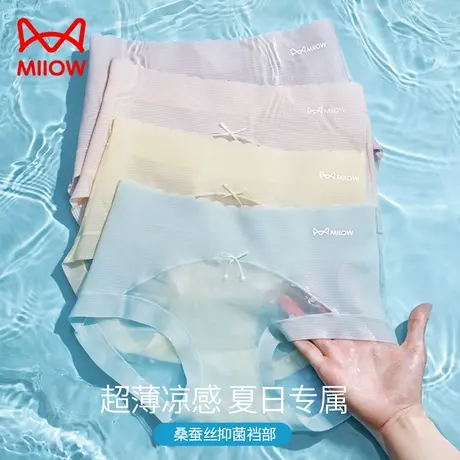 猫人无痕内裤女士冰丝夏季网孔薄款凉感抑菌女生中高腰三角短裤头商品大图