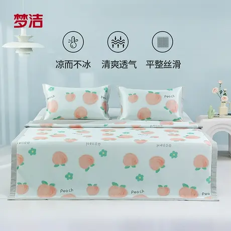 【烈儿宝贝】梦洁家纺凉席空调席可水洗冰丝席夏天可折叠席商品大图