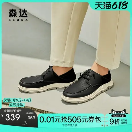 森达休闲皮鞋男秋季新商场同款舒适厚底户外休闲鞋42823CM4图片