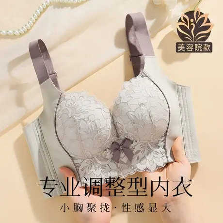 梦芭蒂无钢圈聚拢显大内衣女2025新款塑形收副乳防下垂文胸罩图片