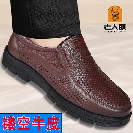 老人头皮凉鞋男真皮夏季透气打孔镂空商务休闲中老年人爸爸男皮鞋图片