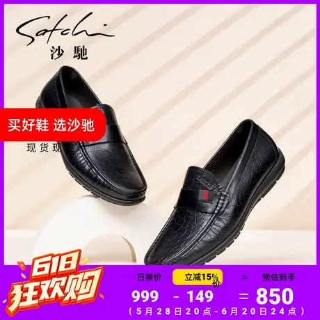 沙驰男鞋真皮豆豆鞋套脚牛皮鞋面潮流弹软青年驾车鞋休闲皮鞋图片