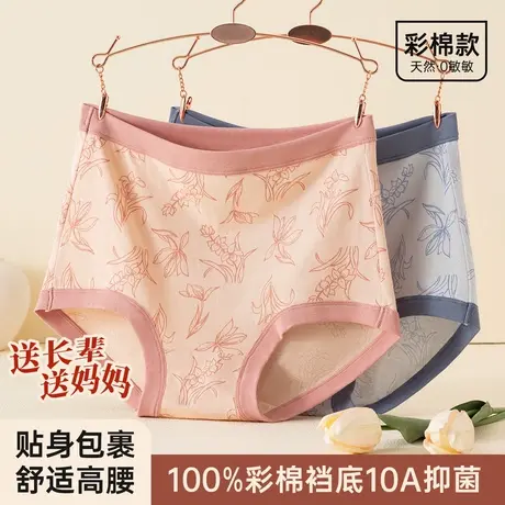 【天然0染色纯彩棉裆】10A级抑菌女士内裤碎花亲肤高腰收腹三角裤图片
