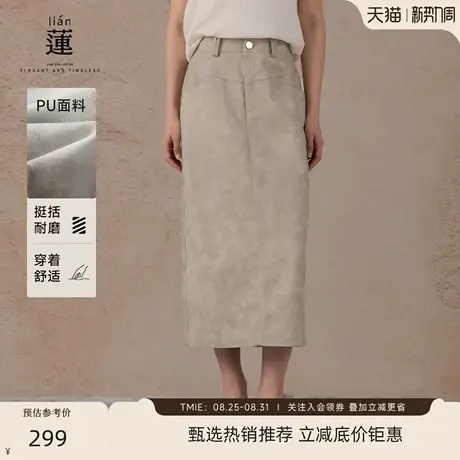 【商场同款】阿依莲设计感时尚皮裙女秋冬百搭直筒半身裙子图片