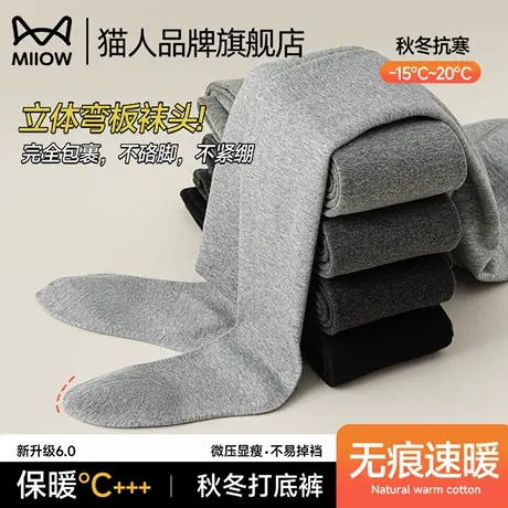 猫人羊毛打底裤女春秋款外穿2025新款保暖提臀微压显瘦秋冬连裤袜图片
