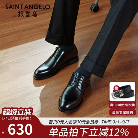 【增高5.5CM】报喜鸟2025秋季新款商务正装皮鞋男真皮休闲德比鞋图片